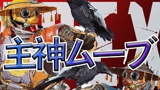 【Apex】プロより分かりやすいブラハの使い方講座！上手い人の動画は見ても参考にならないのが現実！