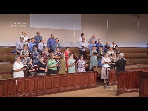 "Возлюблю Тебя Господи, крепость моя" - Хор