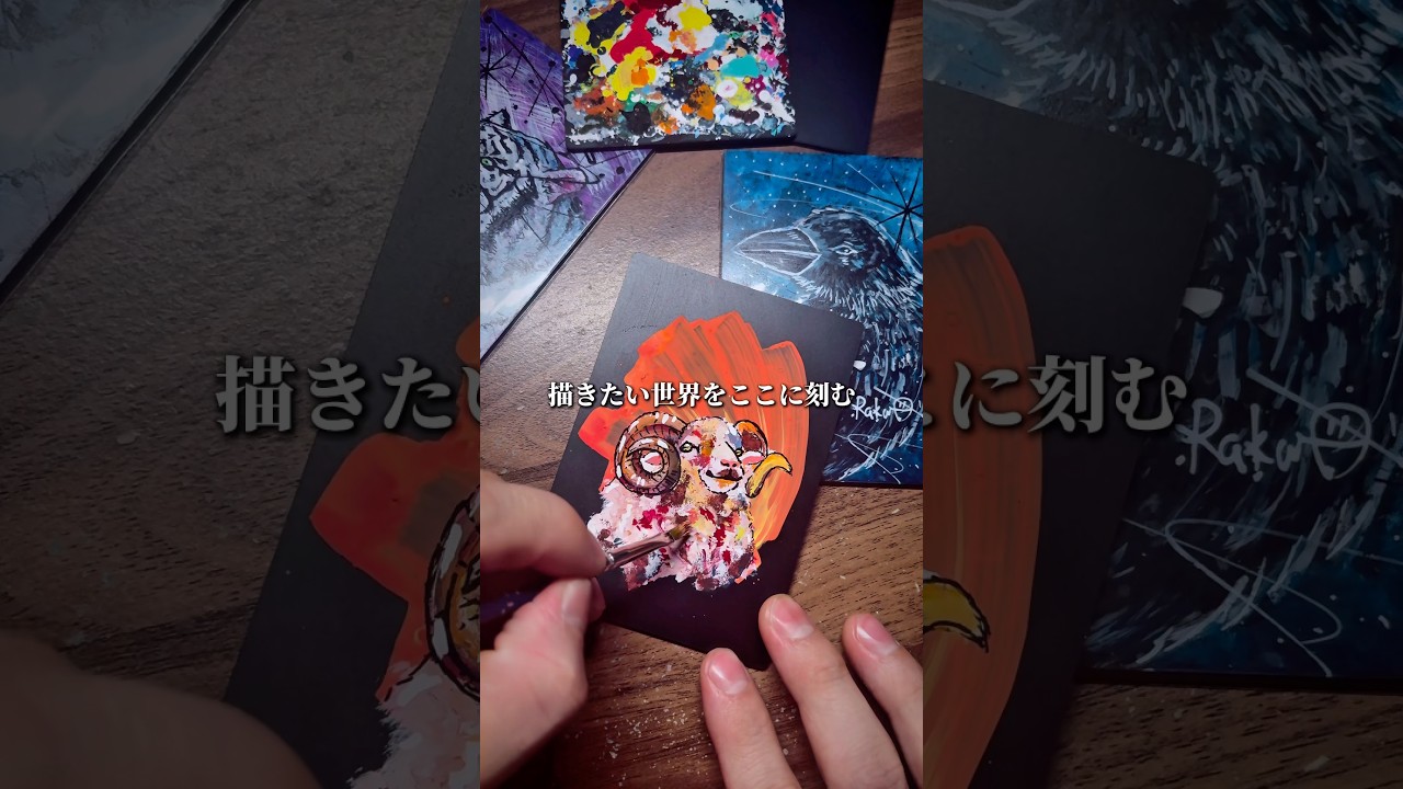 みんなはどんな板に見える?