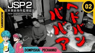 【ホラー】#2 バラエティ豊かなババアの巣窟【日本事故物件監視協会2 -Japan Stigmatized Property-】