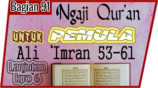 Download lagu FOR BEGINNERS, LEARN TO READ, READ THE QUR'AN SURAT ALI IMRAN AYAT 53-61 IN TARTIL #PART 91 mp3