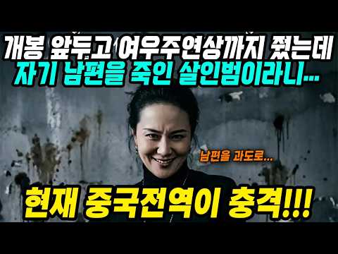 개봉예정작으로 국제영화제 여우주연상까지 받았는데│피해자 코스프레 희망의 아이콘에서 나락의 아이콘으로│감동실화 여주인공의 소름돋는 반전 이야기!