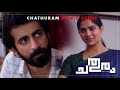 ദയവ് ചെയ്ത് എന്നെ ഇതിൽ നിന്ന് ഊരി തരണ�