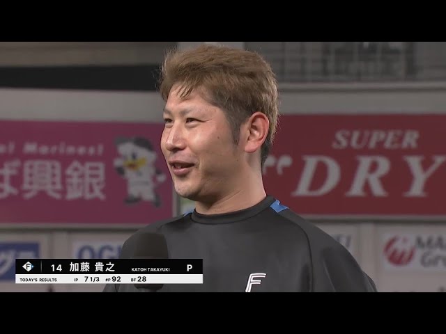 ファイターズ・加藤貴之投手ヒーローインタビュー 7月19日 千葉ロッテマリーンズ 対 北海道日本ハムファイターズ