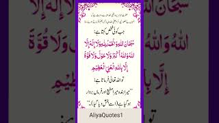 Download lagu This Dua Changes Everything! 😭 Subhan Allahil Azeem | Powerful Tasbeeh | Islamic Reminder mp3