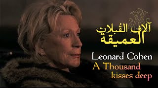 Leonard Cohen, A Thousand Kisses Deep (Lyrics Video) مترجمة عربي