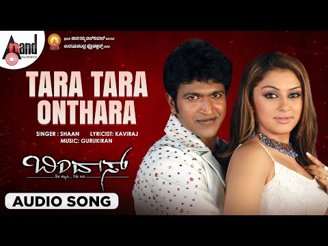 Tara Tara Onthara | Audio Song | Bindaas| Puneeth Rajkumar || Hansika Motwani || Gurukiran
