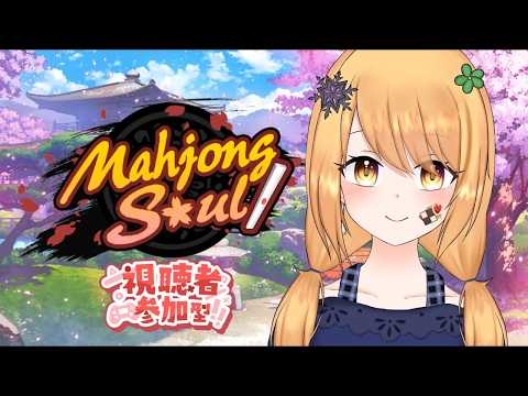 【Mahjong Soul #73】Afternoon Time Anime Mahjong Matches【Fuyuki Hana】