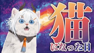 来襲 - 【雑談配信】レヴィ・エリファが猫になってしまったようです【告知もあるヨ】【にじさんじ/レヴィ・エリファ】