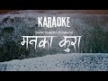 Samir Shrestha Ft Bekcha Manaka Kura Karaoke With Lyrics