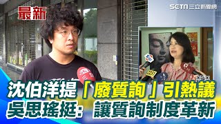Re: [黑特] 為什麼民進黨沒人支持沈大哥？