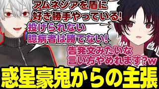 【スト6】マノンを消してほしい葛葉、V最の話をする如月れんなど【如月れん/葛葉/叶/鬼ヶ谷テン/ぶいすぽっ!/切り抜き】