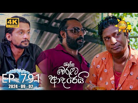 Hiru TV