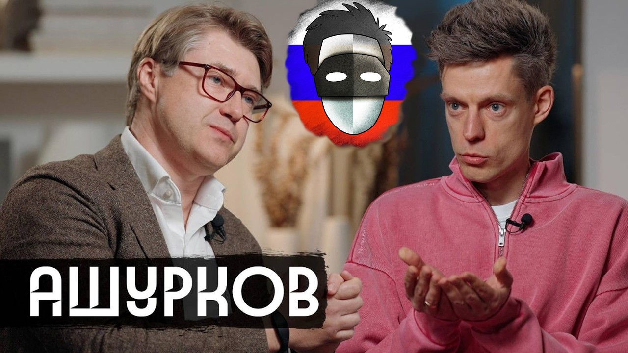 СМОТРИМ АШУРКОВА У ДУДЯ И НЕ ТОЛЬКО ( https://live.vkvideo.ru/smileface )
