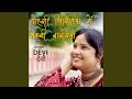 Tohri Piritiya Me Bhaini Bawaria