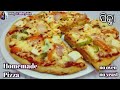 ତାୱ। ରେ ବନାନ୍ତୁ ପିଜ୍ଜା ( Veg Pizza Recipe ) No Oven No Yeast Pizza / Vegetable Pan