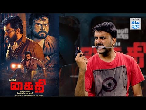 Kaithi Review | Karthi | Narain | Lokesh Kanagaraj | Selfie review