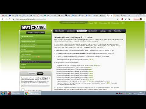 Лучшие обменники для заработка bestchange.net и bestchange.com