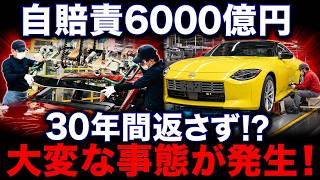 財務省が自賠責6,000億円を30年間返さず…ドライバーから怒り爆発！
