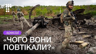 «Тут техніки стояло стільки, що я не знаю, чого вони так тікали». Як відвойовують позиції в росіян