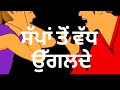 Banned Song Status Ranjit Bawa New Dharmik Punjabi Video Status WhatsApp Status Banned