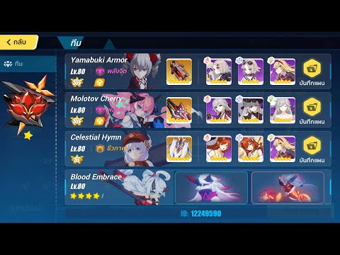 Honkai impack 3 (SEA) Exalted Abyss (Redlotus) 376 Eh🔥 (Boss Shadow Knight) 553