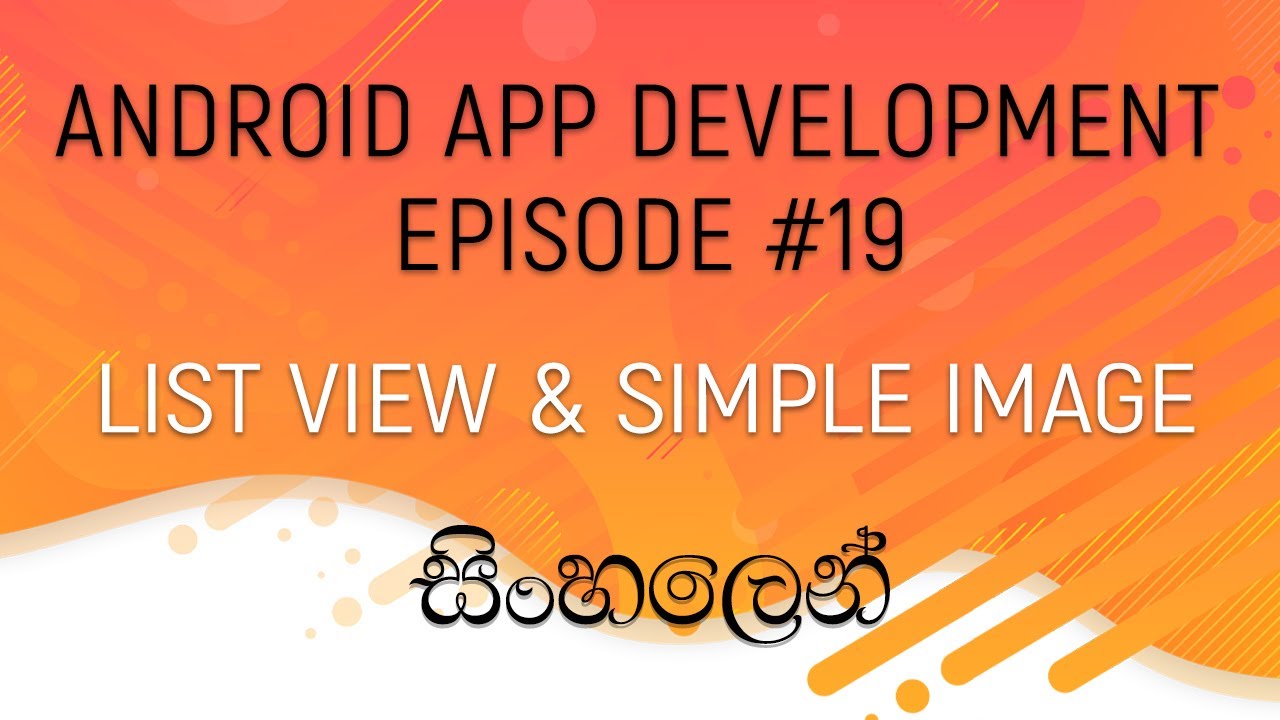Android Sinhala Tutorial #19 - ListView with Simple Image View (ArrayAdapter)