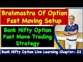 Brahmastra Of Option Fast Moving Setup !! Bank Nifty Option Fast Move Trading Strategy