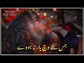Jis Mely Vich Yaar Na Hovy