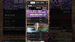 #NISA,#新NISA,#つみたてNISA,#iDeCo,#配当金,#配当利回り,#決算,#決算分析,#業績,#企業分析,#銘柄分析,#株予想,#株の買い方