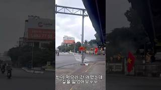 불알 친구와 반미 사러 다낭여행