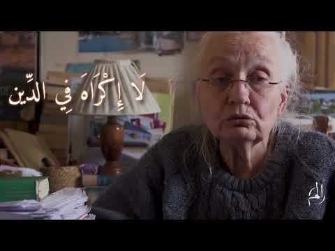 "Din" - Les mots du Coran