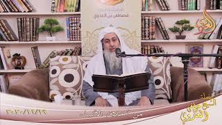 من أخلاق الأنبياء ”  تاريخ 19 11 2020 “