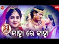 Kanha Re Kanha Lagana Tu Ranga Lagana Aakash Pari Holi Special Music Video Namita Agrawal