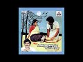 Poonkaathe Andha Ponnu Kitte Mannukketha Ponnu Remastered Audio Song