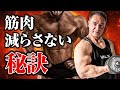 【筋トレ】トレーニングが長期間できなくなってしまった場合の対処法がこれ