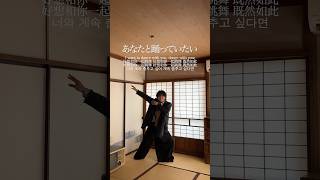 『地獄のロマン』Music Video公開中✨すりぃのダンスパートも必見です👀 #新曲 #地獄のロマン #NewRelease