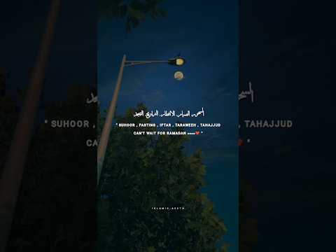 Can't Wait For Ramadan 😍❤️‍🩹 | Islamic Aesthetic | 2024.