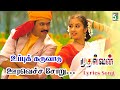 Uppu Karuvaadu Lyrics Song Mudhalvan Movie A R Rahman Arjun Manisha Koirala Vairamuthu