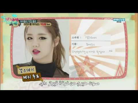 130403 Weekly Idol ep 1 With SHINee Pt 1/3 {Arabic Sub}