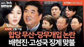 이동학 YTN 라디오 활동 썸네일 — 영종도·인천 기후정치