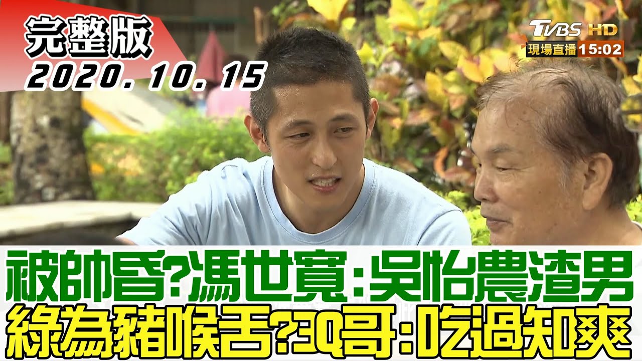 吳怡農倡「在家當兵論」遭嗆「渣男」! 吳斯懷:農農先讀熟「民防法」