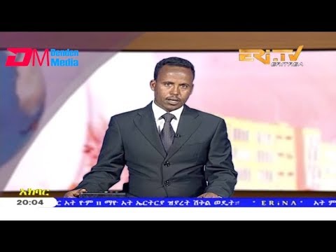 ERi-TV, Eritrea - Tigre News for May 12, 2019
