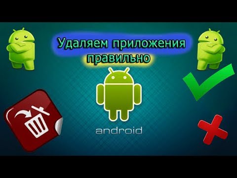 Удаляем приложения в Android правильно  На примере Samsung Galaxy J7 2017