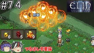 「ロケット爆破採掘」で結晶を簡単に集める【Elin / ゆっくり実況】＃７４