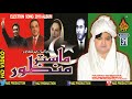 New Election Song By Masatr Manzoor Ppp Song 2018