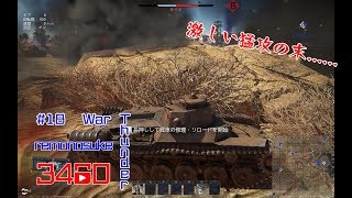 #18 War Thunder