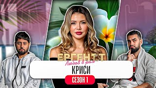 Download lagu Какво ни разказа КРИСТИНА от ЕРГЕНЪТ mp3