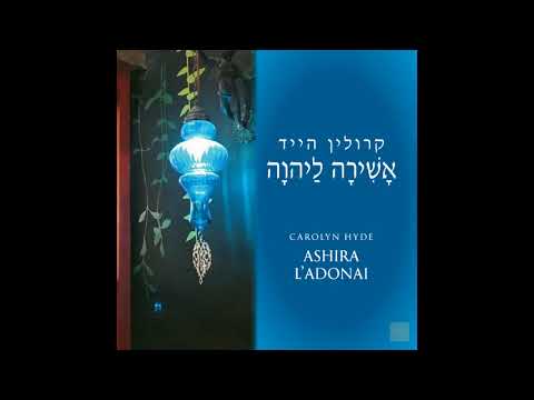 Carolyn Hyde   Ashira L'Adonai Medium
