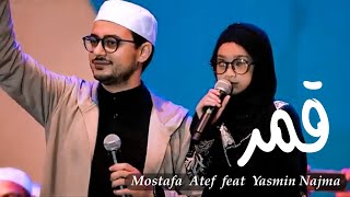 Download lagu MUSTOFA ATEF feat YASMIN NAJMA mp3